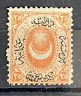 Turkey Ottoman 1865 25 Pia Star Crescent Duloz Mnh** Postage Stamp Type I Sg#16