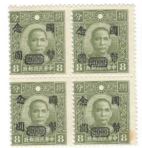 ERROR 1946 CHINA STAMP #702 BLOCK OCTAGONAL OVERPRINT PERFORATED SHIFT - Picture 1 of 2