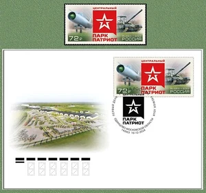 Russia-2024. Military-patriotic park "Patriot". Set - Picture 1 of 3
