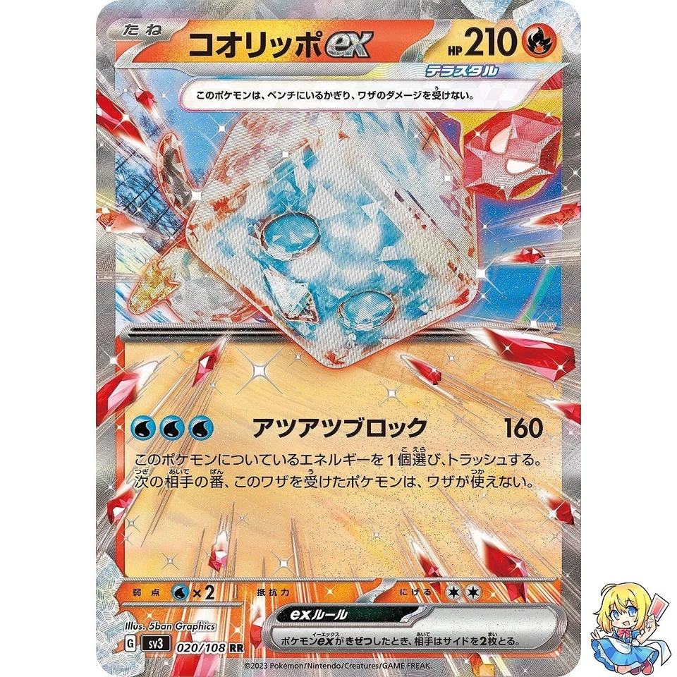 Eiscue ex 020/108 RR Pokemon Card Japanese sv3 Ruler of the Black Flame 2023 - Image 1 of 4