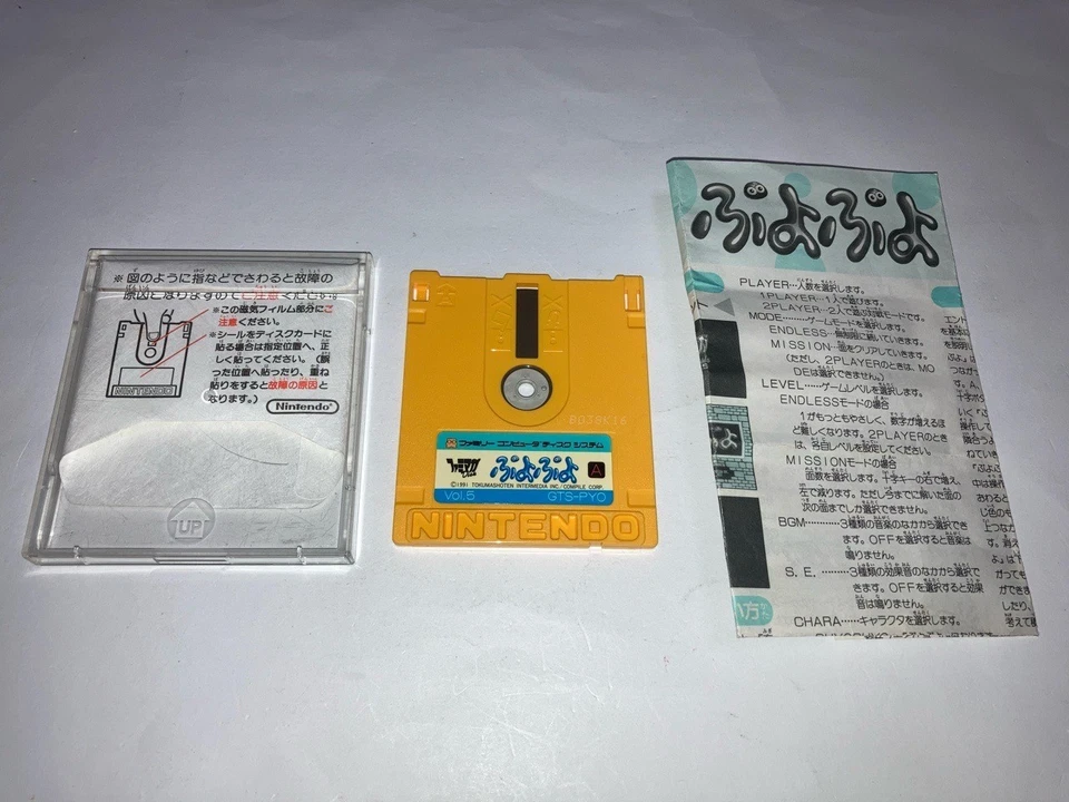 Puyo Puyo with Manual Nintendo Famicom Disk FCD In Stock Complile Japan import - Image 1 of 4