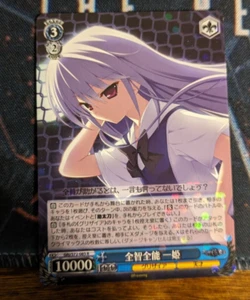 Weiss Schwarz - Fruit of Grisaia GRI/S72-085 [R]: Zenchi Zenno Kazuhime - Bild 1 von 2