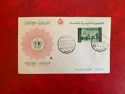 EGYPT UAR 1962 FDC MILITARY COLLEGE ACADEMY CADETS ON PARADE - Image 1 of 2
