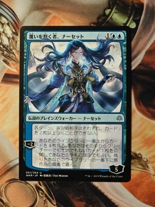Narset, Parter of Veils (JP Alternate Art) - War of the Spark (WAR) -nm -jp - Picture 1 of 1