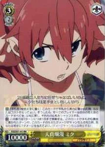 Weiss Schwarz FXX/S57-002 Miku Naive and Romatic RR Japanese - Image 1 of 1