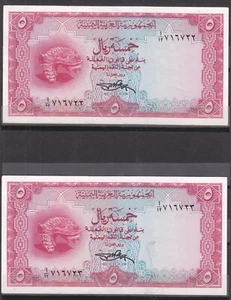 YEMEN 5 RIAL 1969 P- 7 EF/XF CONSECUTIVE PAIR - Picture 1 of 2