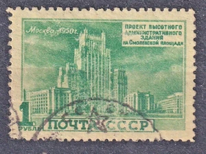 SU 1950 SC#1525 USED 1R st., Skyscrapers planned for Moscow. - Picture 1 of 1