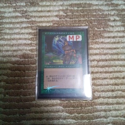 MTG Rofellos, Llanowar Emissary - Urza's Destiny - Foil - JPN - MP - Image 1 of 3