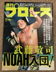 Weekly Pro Wrestling Magazine 2109 | Keiji Muto Wins NOAH GHC Title, Great Muta - Picture 1 of 1