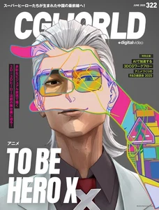 CGWORLD Juni 2025 Vol.322 Japan Image Creator Magazin Anime TO BE HERO X Buch - Bild 1 von 1