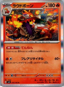 Skeledirge SV8: Interruptor súper eléctrico 019/106 holo casi como nuevo - Imagen 1 de 2
