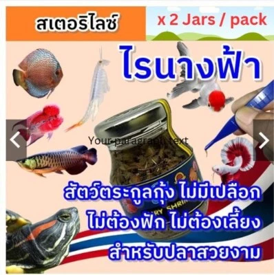 x 2 Angel Shrimp Natural Food for Guppy Betta, Discus, Tropical, Cichlids - Image 1 of 4