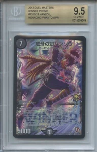 Hanzou, Menacing Phantom P51/Y12 BGS 9.5 Gem Mint 2013 DM Episode 3 Winner Promo - Picture 1 of 2