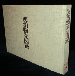Kazuma Mitani: Sammlung von Illustrationen von Verkäufern aus der Meiji-Zeit HC 1977 - Bild 1 von 22