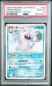 👁👄👁 ABOMASNOW 022/092 PSA 10 POKEMON STORMFRONT 2008 JAPANESE 1ST ED - Picture 1 of 5