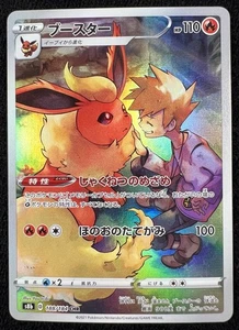 Flareon CHR 188/184 S8b VMAX Climax Japanese Pokemon Cards - Picture 1 of 2