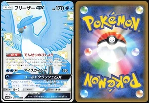 ARTICUNO GX 214/150 SSR SM8B GX ULTRA SHINY POKEMON JAPANESE 2018 SUPER RARE LP - Bild 1 von 4