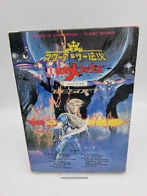 STAR ARTHUR DENSETSU I WAKUSEI MEPHIUS  SHARP X1/X1C JAPAN USED VERY RARE - Imagen 1 de 4