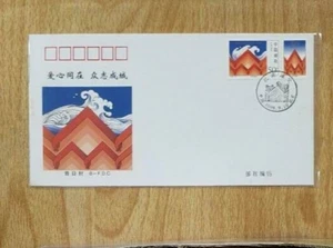 China 1998-31 抗洪賑災 Fighting Flood and Relieving Victims Complete 2V on FDC B - Imagen 1 de 2