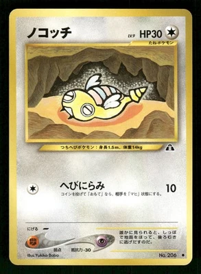 2000 Light Played Pokemon Dunsparce No. 206 Neo Discovery японский - Изображение 1 из 2