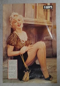 Póster grande retro de Marilyn Monroe revista hebrea israelí Rosh Ehad años 80 - Imagen 1 de 7