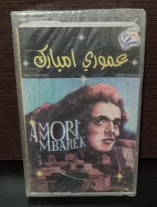 CASSETTE MUSIC MOROCCO AMAZIGH ARABIC BERBER - AMORI MBAREK - عموري امبارك - Picture 1 of 3