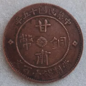 1926 REPÚBLICA CHINA GanSu Gobierno Gan Su Tong Bi 甘肃铜币 100 MONEDA DE COBRE EN EFECTIVO - Imagen 1 de 6