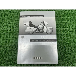 FLT Service Manual Harley Regular Used Motorcycle Maintenance Documents with Wir - Imagen 1 de 8
