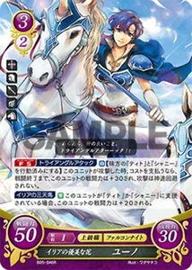 Juno: Graceful Flower of Ilia - B05-046R - Fire Emblem Cipher 05 - Picture 1 of 1