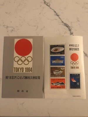 1964 Japan Tokyo Olympic Games Stamps Souvenir Sheet with booklet, MNH - Image 1 of 4