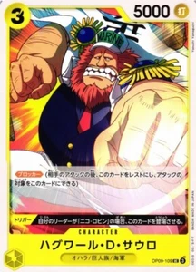 Jaguar D. Saul / ハグワール・Dサウロ OP09-109 UC One Piece Emperors In New World JP Card - Picture 1 of 1