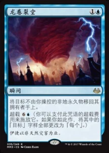 Cyclonic Rift (ZHS) MM3 S-Chinese LP MTG - Picture 1 of 1