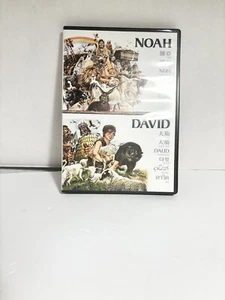Noah and David Bible and Jesus DVD / 2006 / Tested / Bible Study / Kids - Picture 1 of 5