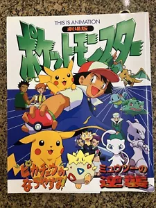 Pokemon Films Pikachu's Vacation & Mewtwo Strikes Back Story Book - Picture 1 of 8