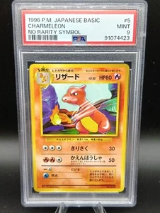 PSA 9 Charmeleon No Rarity Symbol Base Set Old Back Japanese Pokemon Card 1996 - Picture 1 of 4