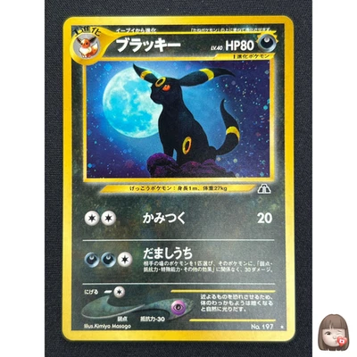 [NM] Umbreon Pokemon Card Japanese No. 197 Neo Discovery Vintage Holo SA57 - Image 1 of 4