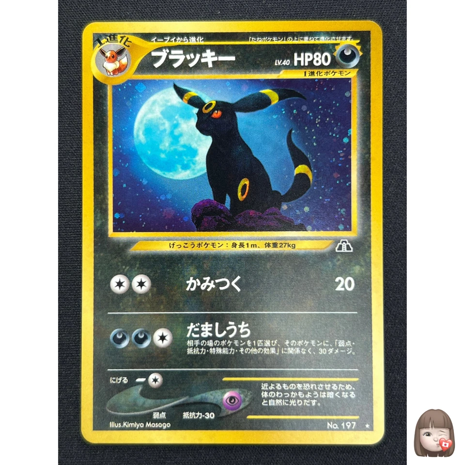 [NM] Umbreon Pokemon Card Japanese No. 197 Neo Discovery Vintage Holo SA57 - Image 1 of 4