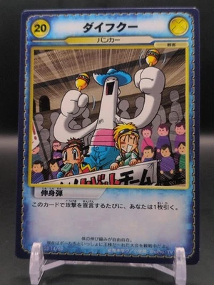 Daifukū #CBCG03 14/69 CROKET! Banker Card Game KONAMI 2003 Japan Manga TCG A1 - Image 1 of 4