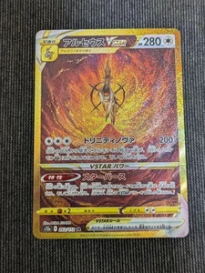 【LP】 Arceus VSTAR 262/172 UR VSTAR Universe s12a 2022 Pokemon Card Japan - Picture 1 of 13