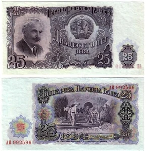 Banknote - 1951 Bulgaria, 25 Lev, P84 aUNC, Railway Construction (F) - Bild 1 von 1