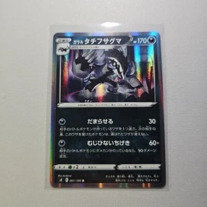 Obstagoon #061 Holo Japanese Pokemon TCG VMAX Climax - Picture 1 of 2