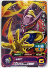 ++ Dragon Ball Heroes card Janemba baby PUMS13-25 P Holo JAPANESE