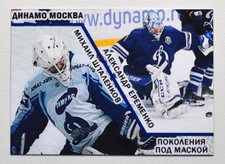 2017-18 Spectrum Goalies Dynamo #07 Alexander Yeryomenko Mikhail Shtalenkov 1/5