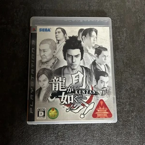 Ryu Ga Gotoku KENZAN YAKUZA PS3 Playstation 3 Japanese version - Picture 1 of 4