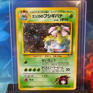 Erika's Venusaur Challenge from the Darkness NM Holo (Japanese) - Picture 1 of 2