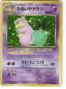 Dark Slowbro Holo Pokémon TCG 'Rocket Gang' No. 080 Ungraded - Picture 1 of 2