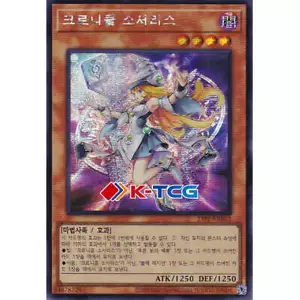 Carta Yugioh "Cronaca Strega" 23PP-KRB02 Coreana Ver Segreta Rara - Foto 1 di 1