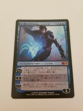 Magic the Gathering M12 FOIL JAPANESE Jace, Memory Adept MAGIC CORE SET 2012 NM