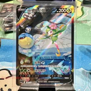 Pokémon TCG S-Chinese Hisui Lilligant V Cs6aC 138 Sword & Shield SR Holo Card NM - Picture 1 of 2