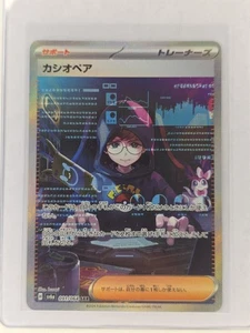 Cassiopeia SAR 091/064 Night Wanderer sv6a Pokemon Karte Japanisch - Bild 1 von 2